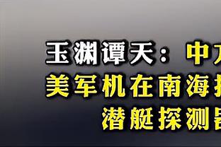 纳什维尔主帅：比赛中有些时候，梅西是防不住的